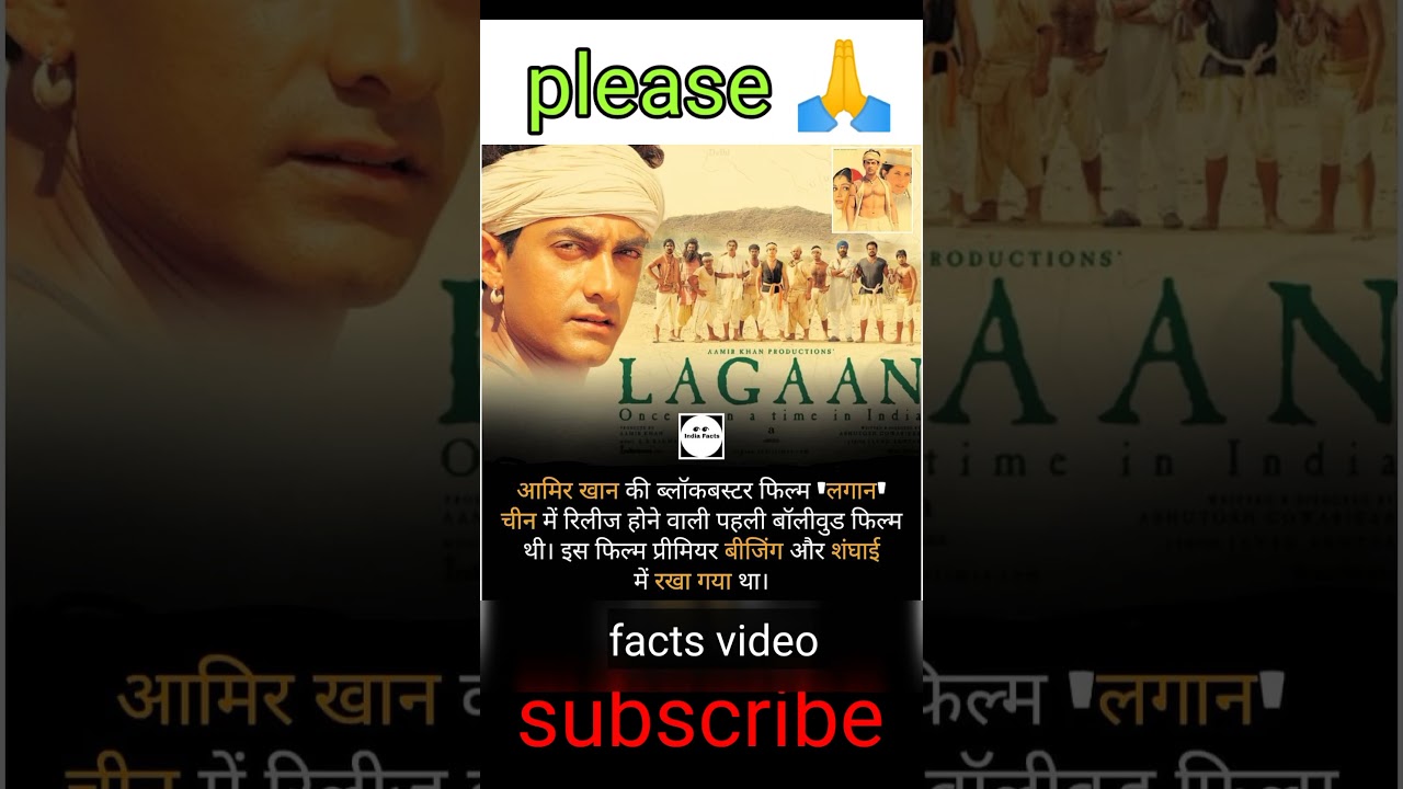 Lagaan movie fact factsvideo 