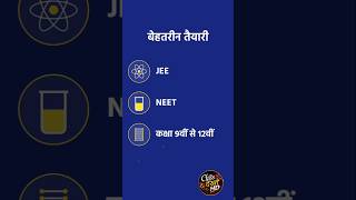 🔥 FREE JEE & NEET Classes 📚 | Class 9th to 12th | DPP + Solutions 💯