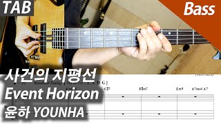 Event Horizon (Bass/BackingTRK.) - YOUNHA