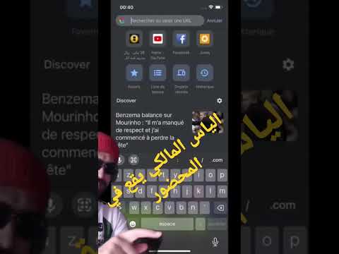 الياس المالكي و الموقع الأزرق