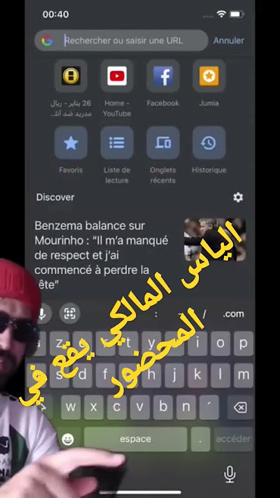 الياس المالكي و الموقع الأزرق