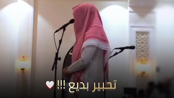 تلاوة مميزة تفوق الوصف لا توصف بصوت عذب للقارئ فيصل الهاجري عشاء 12-4-1446 هـ