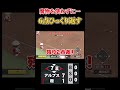 奇跡の大逆転！！ #パワプロ #極高校 #栄冠クロス #栄冠
