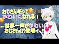 【ENG Subs】【Vtuber】Nekome Nana is too cute!! But she is an older man... 【Self-introduction】
