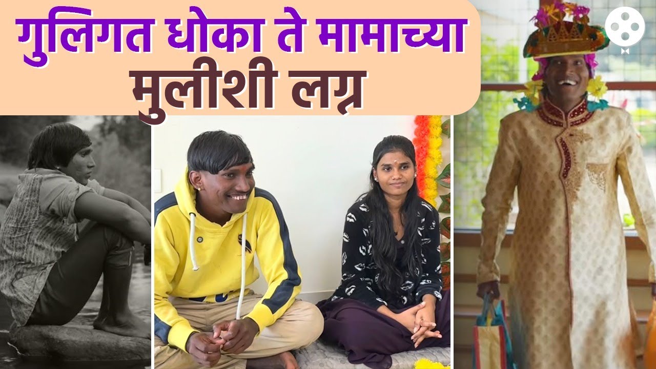 सूरज चव्हाण मामाच्या मुलीशी संसार थाटणार, लग्नपत्रिका व्हायरल | Suraj Chavan Wedding Invitation AB3