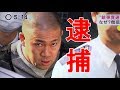 第12弾．「改訂版」荒行堂暴行死追及　日蓮宗 銃を以って不退寺を脅迫す