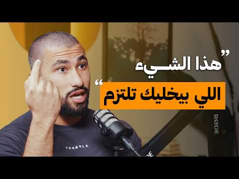 كيف تتطور في النادي بعد خسارة الدهون؟ | على البنش