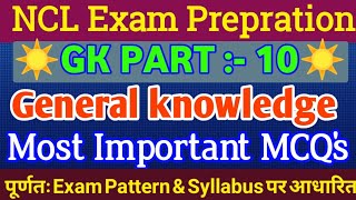 NCL GK QUESTIONS ! GENERAL KNOWLEDGE QUESTIONS ! NCL HEMM OPERATOR PREVIOUS PAPER 2019 ! NCL ! GK