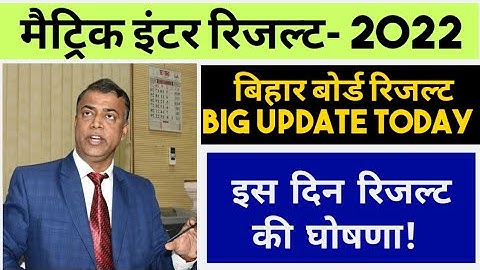 Bihar board RESULT 2022- Breaking News Today | Bseb Annual exam 2022 - Result latest update | result