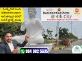 శ్రీశైలం హైవే Future city నందు200 Feet road facing 300 acer Residencial Villa plot Mercury Township 