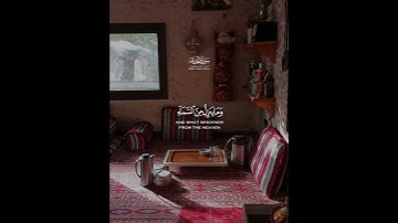 سورة الحديد الآية 4-5 القارئ ياسر الدوسري