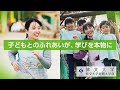 【修文大学短期大学部】幼児教育学科　第一部 / 第三部