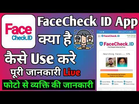 facecheck id #face #check #id#review #shortvideo #shorts #tamil #  #website #techreview #video 