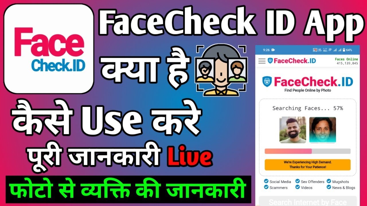 facecheck id kaise use kare. how to use face check id. kisi bhi photo se  uska details nikale. #face 