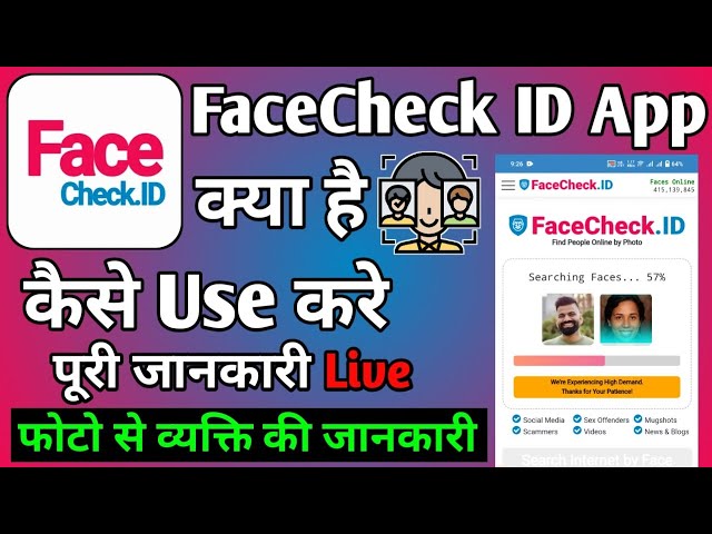 FaceCheck ID App Kaise Use Kare