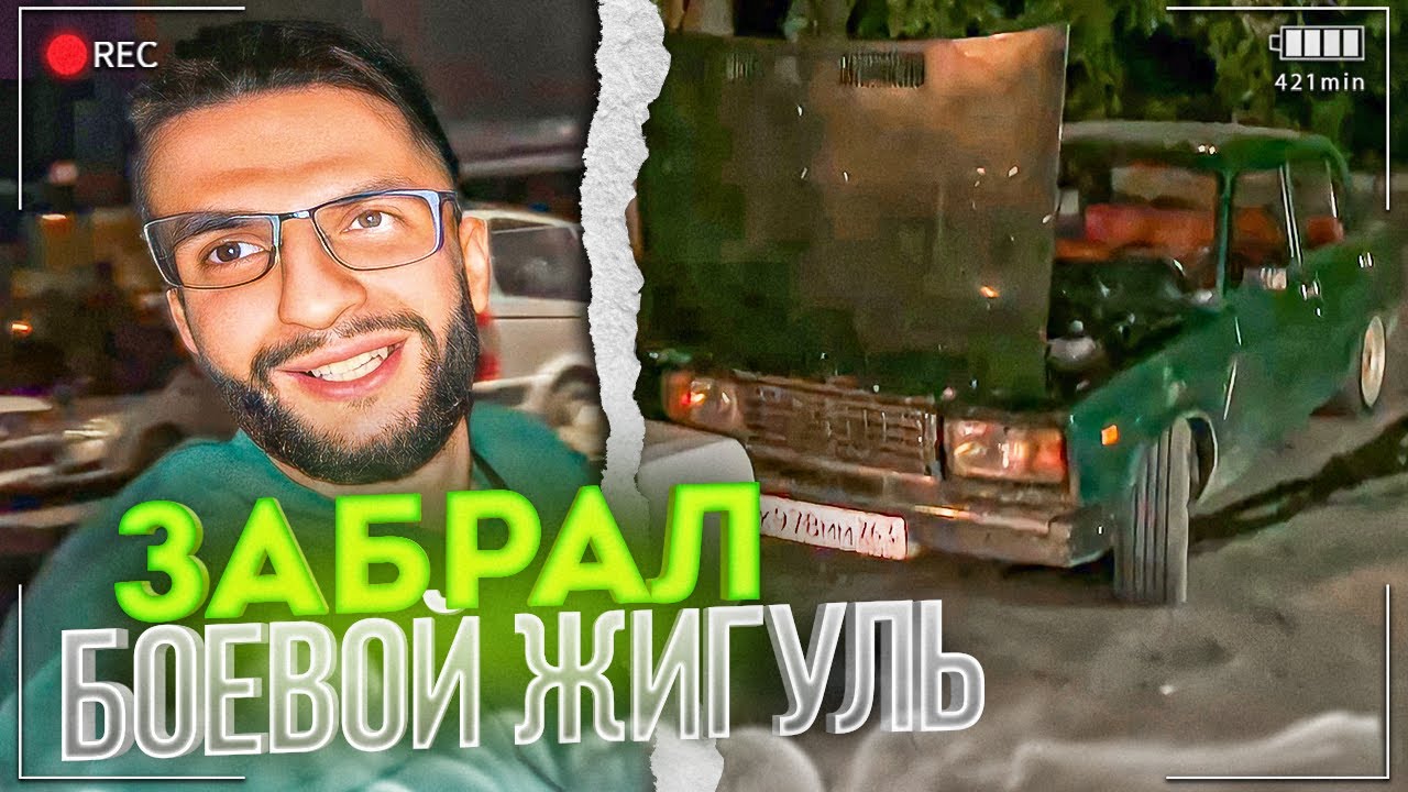 СТИЛ ХАСАНИТ НА СВОЕМ БОЕВОМ ЖИГУЛЕ / СТИЛ КАЙФАНУЛ С ТОГО КАК СДЕЛАЛИ ...
