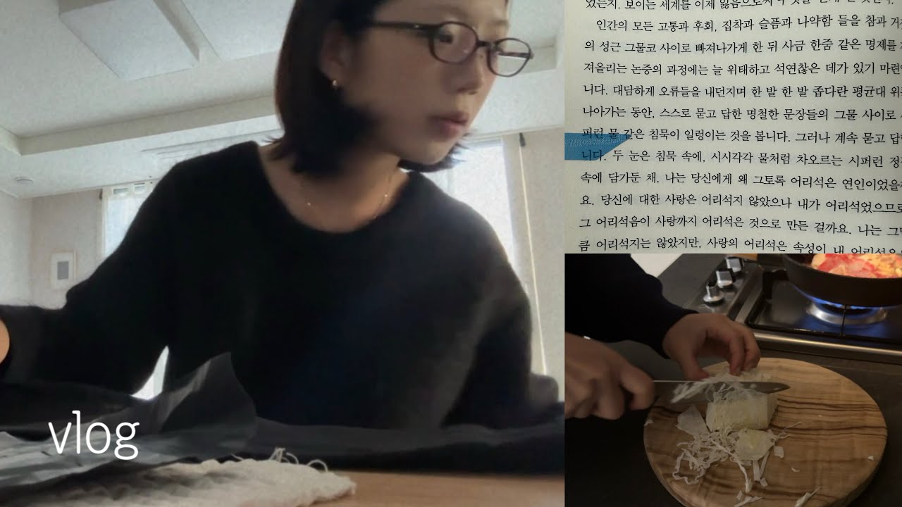 Yun X 민음사 안경과 뜬금 앞치마 리뷰 | 독서, 집에서 저녁 해먹기 ☘︎ 