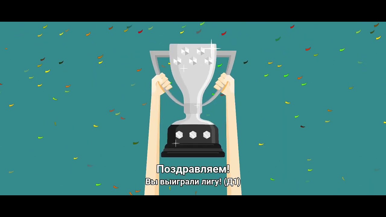 Реалистичный карьера за ФК Барселона в wsc 2 часть