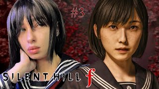 картинка: SILENT HILL F — ПЕРЕВОПЛОЩЕНИЕ #3