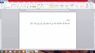 How to make urdu Notice in Urdu in ms word 2010 screenshot 5