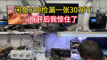 闲鱼蹲守数百天成功捡到一条大活鱼