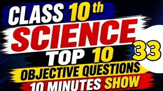 Class 10th Science Top 10 Pyq Objective Solution| 10th Science Pyq Objective Paper Solve 2027|