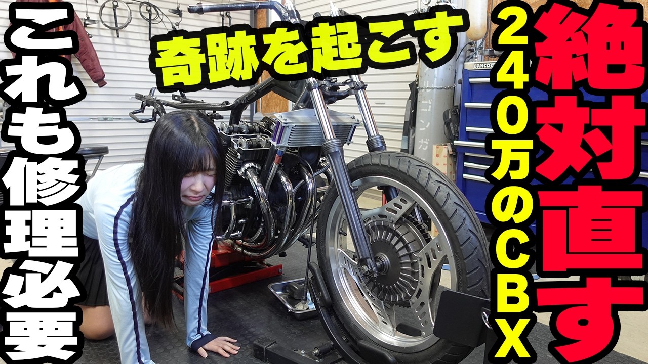 ばくおん　修理＆カスタム依頼品 maxresdefault.jpg