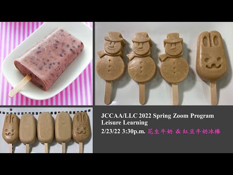 Peanut & Red Beans Popsicles 花生牛奶冰棒 & 紅豆牛奶冰棒