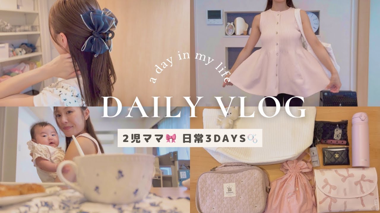 2児ママ🍒 お気に入りのバッグの中身🎀 3coins.無印.GU購入品🫧 #生後2ヶ月 #3歳