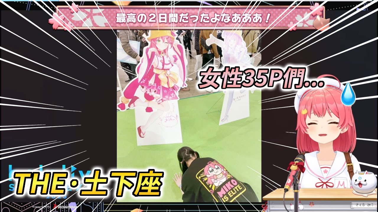 巫女親看到女35P們的照片與肌肉羅森抓著35P頭的反應【さくらみこ / 櫻巫女】