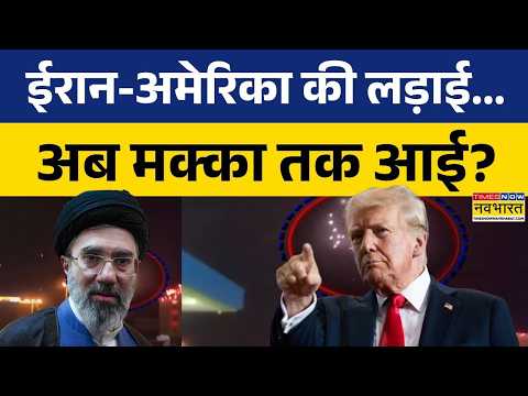 Iran US War News: हूती विद्रोहियों का हमला...इस्लामिक किंगडम दहला! | Donald Trump | Mojtaba Khamenei