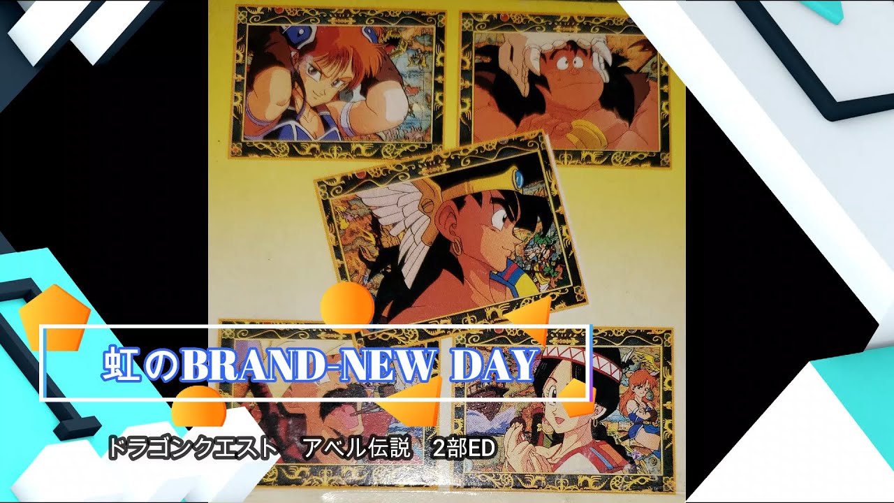 勝生真沙子 虹のBrandNew Day 歌詞&動画視聴 - 歌ネット