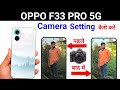Oppo F33 Pro 5G Camera Settings | Oppo f33 pro 5G Camera Features | Oppo F33 Pro 5G Camera