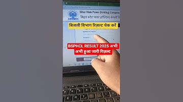 bihar electricity department result 2025 | how to check BSPHCL Result 2025 | #bsphcl #electricity...