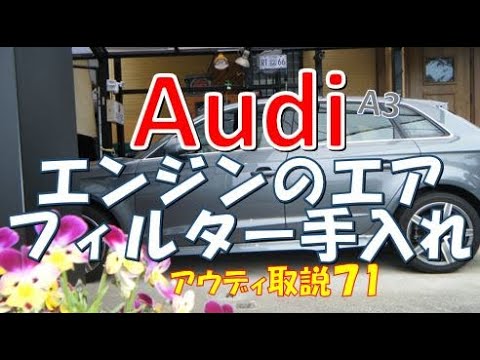 アウディ パーキングシステムのセンサーを検証！ ゆっくり取説15 AUDI