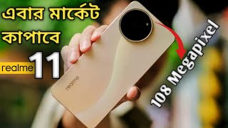 Realme 11 5g | Realme 11 full review | Techbaj