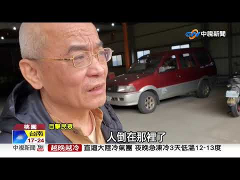 驚悚! 高速撞迴轉水泥車 騎士魂斷輪下│中視新聞 20201214
