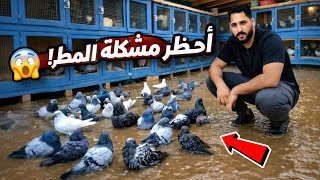 المطره😯غرقت الحمام والسطح😔شوف حصل ايه😯