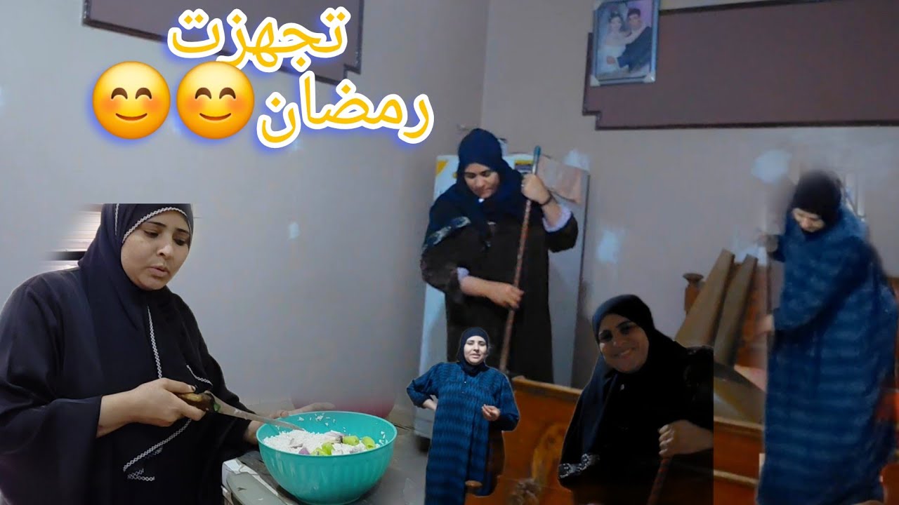 رنيت على ام وعد وجبتها على ملا وشها عشان نوضب بيت ابويا وننظفه قبل رمضان