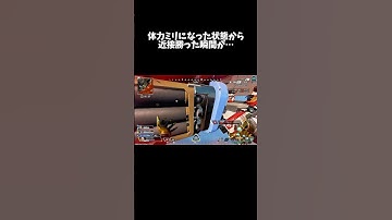 R99でしか味わえないんだよな。 #shorts #apex #apexlegends #エーペックス #apex参加型 #taisa_youtube
