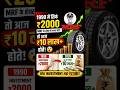 agar aapne 1990 me MRF ke share me invest karte to aaj uski value kya hoti ?