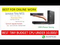 |BEST BUDGET TINY DESKTOP UNDER 10,000/- RS| DESKTOP FOR ONLINE CENTER | LENOVO TINY M73 OVERVIEW |