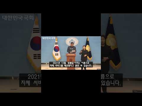 청년 스타트업 대표를 죽음으로 몰아간 플랫폼 대기업의 행태!