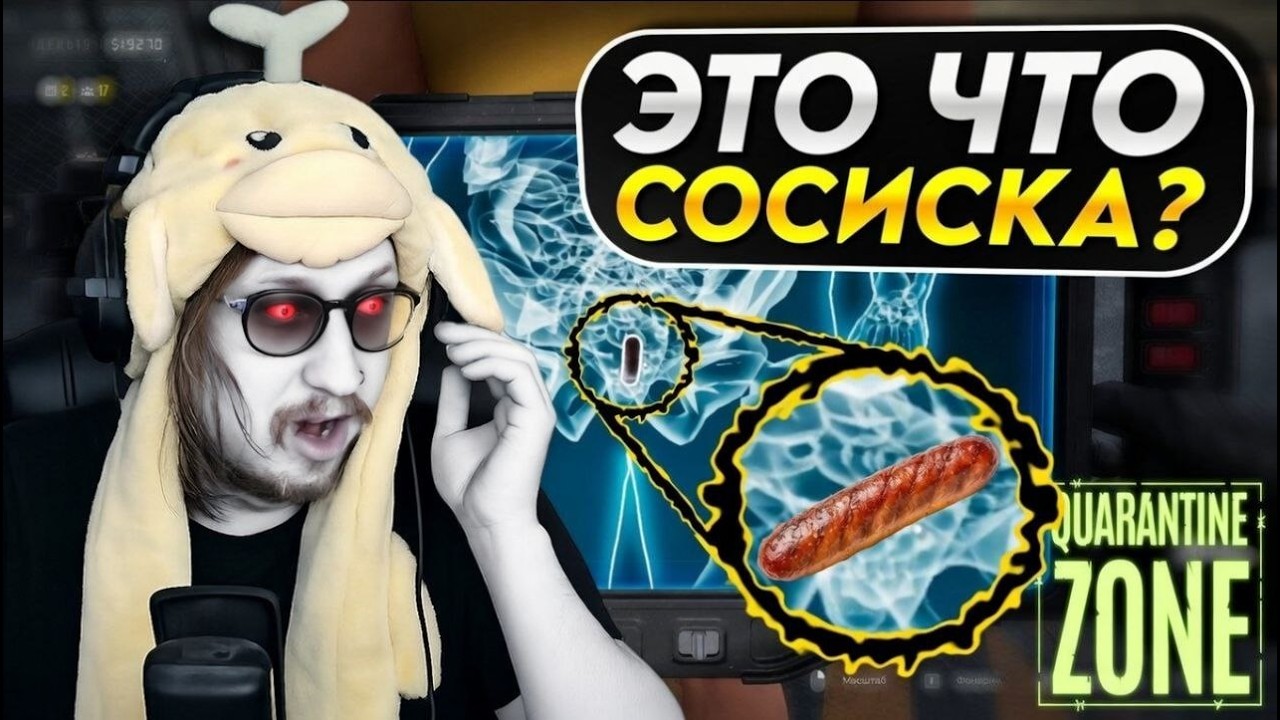 ВЫТАСКИВАЮ СТРАННЫЕ ВЕЩИ ИЗ ЛЮДЕЙ - ПРОДОЛЖАЕМ СЮЖЕТКУ КАРАНТИН ЗОН | Quarantine Zone