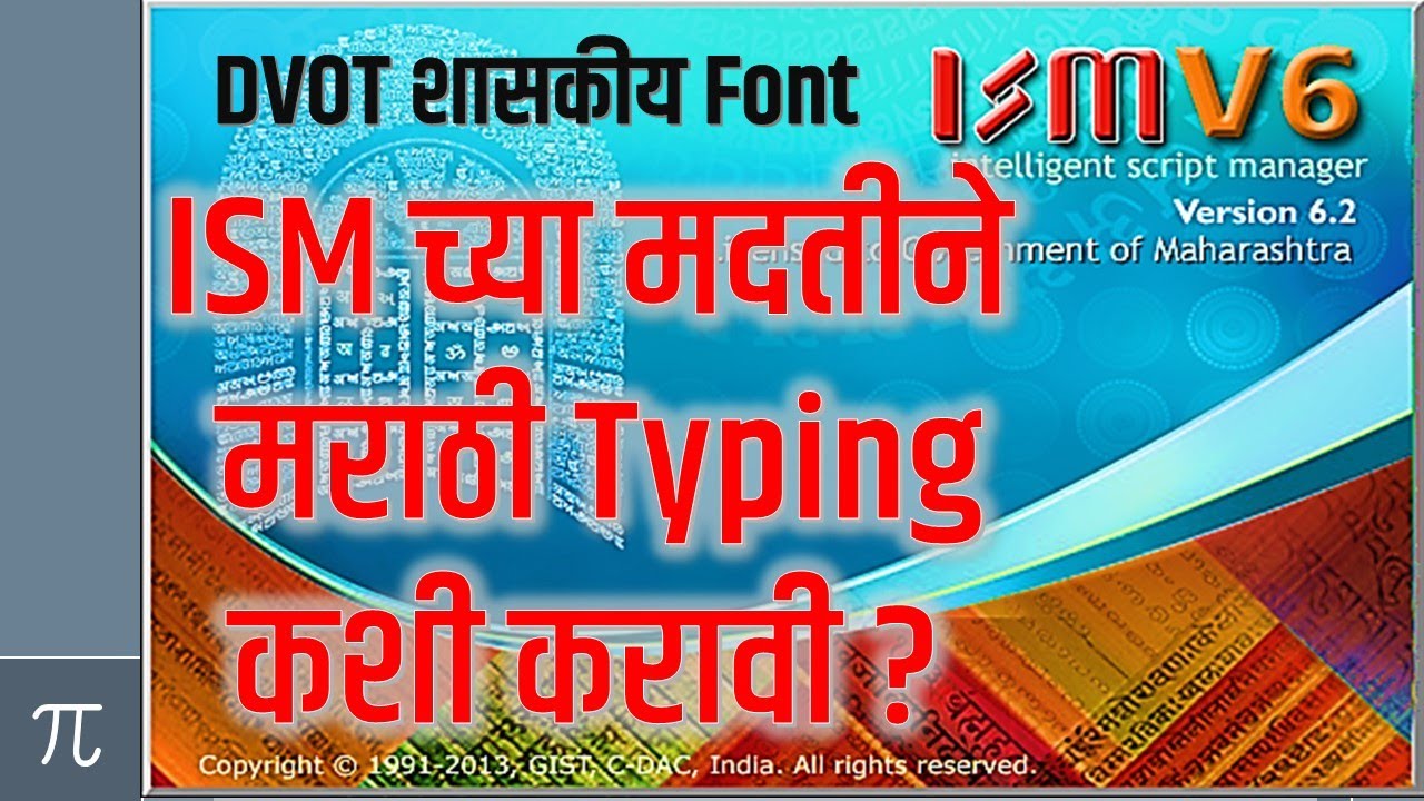 Dvot font ISM 6     How to use ism v6 for marathi typing    ism mrathi