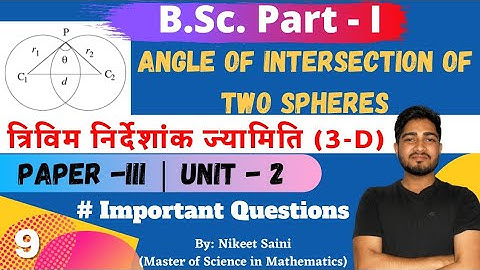 B.Sc. Part - I | Angle of Intersection of Two Spheres |Unit -II| Paper -3 |3-D