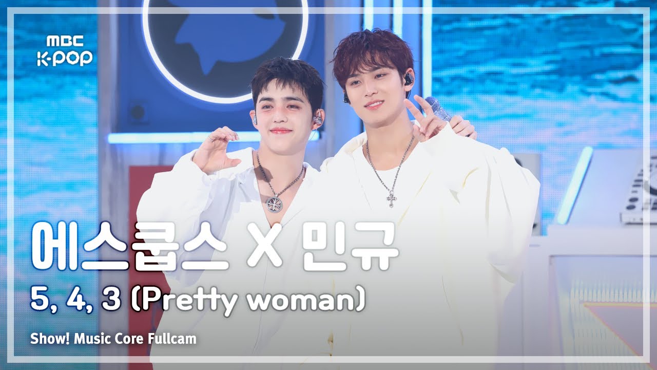 [#음중풀캠8K] S.COUPSXMINGYU (에스쿱스X민규) – 5, 4, 3 (Pretty woman) FullCam | 쇼! 음악중심 | MBC251004
