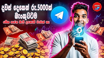 How to Earn Money with Telegram Bot Sinhala 2025 | Telegram Money Tricks 🤑 #earnmoneyonline