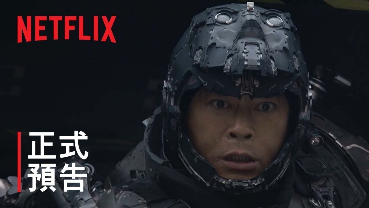 Yarının Savaşçıları Fragman kapak görseli