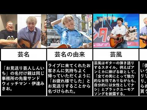 【R-12022優勝】お見送り芸人しんいちのエピソードまとめ